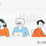 Mobox：局域網內多人協同編輯文檔 （支持任何文件格式）